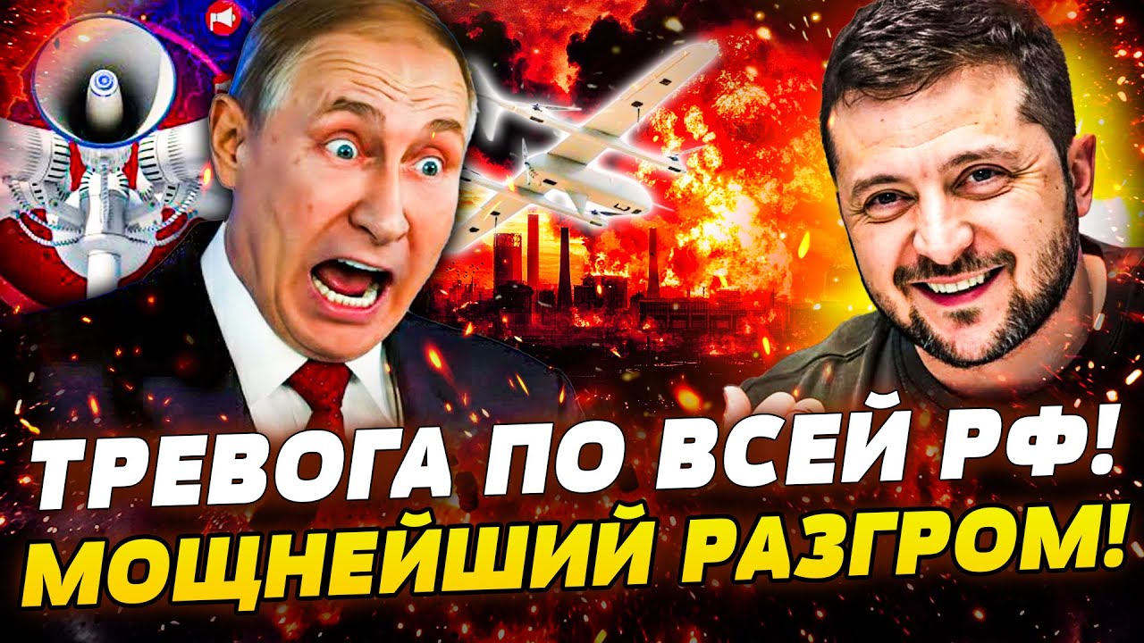 🔴БЕСПОЩАДНЫЙ УДАР УКРАИНЫ! НПЗ рф СРАВНЯЛИ С ЗЕМЛЕЙ! КРЫМ: БЛЕСТЯЩАЯ ОПЕРАЦ?