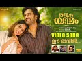 Eeravil Novum Randaam Yaamam L Video Song Madhu Balakrishnan Nemom Pushparaj Mohan Sithara