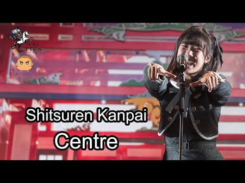 Centre LAST IDOL [Fancam] Shitsuren Kanpai - LAST IDOL THAILAND @ Harajuku Thailand Grand Opening