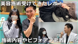 【美容施術】アラサーオタク美容施術でお悩み解消、エイジングケア【エルムクリニック】