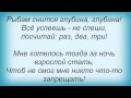 Слова песни Лайма Вайкуле - Что манит птицу 