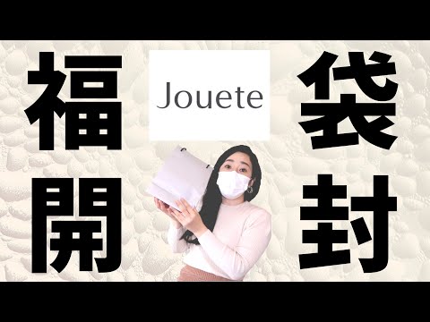 download lagu mp3 mp4 Jouete, download lagu Jouete gratis, unduh video klip Jouete