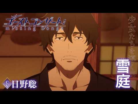 ゴーストコンサート Video3