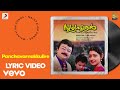 Sooryaputhran - Panchavarnakkulire Lyric | Ouseppachan | Jayaram, Divyaa Unni