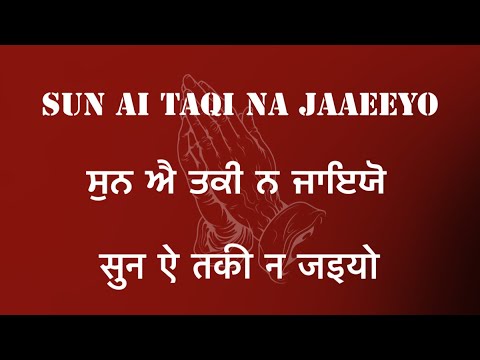 sun ai taqi na jaaeeyo #gazal latest shabad #spirituality #meditation #video radhaswami /female vers