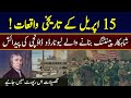 Historical Events of 15th April | 92NewsHD