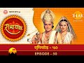 रामायण EP 50 विभीषण श्रीराम के शरणागत श्�