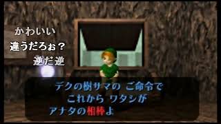 淫夢実況 オカリナレ〇プ！時の勇者と化した先輩 1st