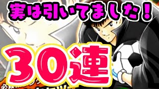 ドリフェス３０連！！帰ってくるのかセンパダス！？【たたかえドリームチーム実況♯158】