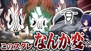 【ゆっくり実況】精  神  崩  壊  ス  タ  ー  レ  イ  ル【崩壊：スターレイル】