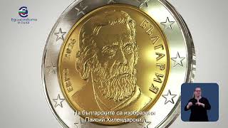 Какво е изобразено на българските евромонети?