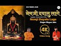 Nemji Dayalu Laage Full Song 4K Video Mayur Jain नेमजी दयालु लागे Exclus