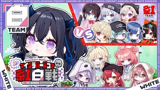 上からリーパー?! - 【Minecraft】ぶいすぽハードコア🔥紅白戦❕❕【ぶいすぽ/一ノ瀬うるは】