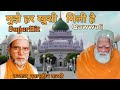 Mujhe Har Khushi Mili Hai Best Superhit Qawwali Gyasuddin Warsi Qawwali Waris Paak Ki Qawwali