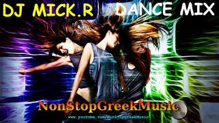 DJ Mick.R - Greek & International Dance Mix / NonStopGreekMusic