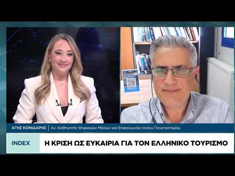 Αγ. Κονιδάρης: Ευάλωτη στις κρίσεις αλλά και ανθεκτική η τουριστική βιομηχανία