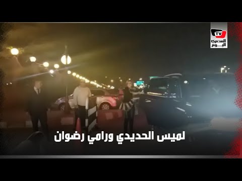 لميس الحديدي ورامي رضوان ونجوي فؤاد يقدمون واجب العزاء في نادية لطفي