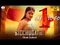 Bicchugathi - Hindi Dubbed | Scene Promo [4K] | Rajvardhan | Haripriya | Latest South Dubbed Movie