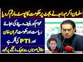 PTI Barrister Salman Akram Raja Stunning & Aggressive Press Conference In Islamabad