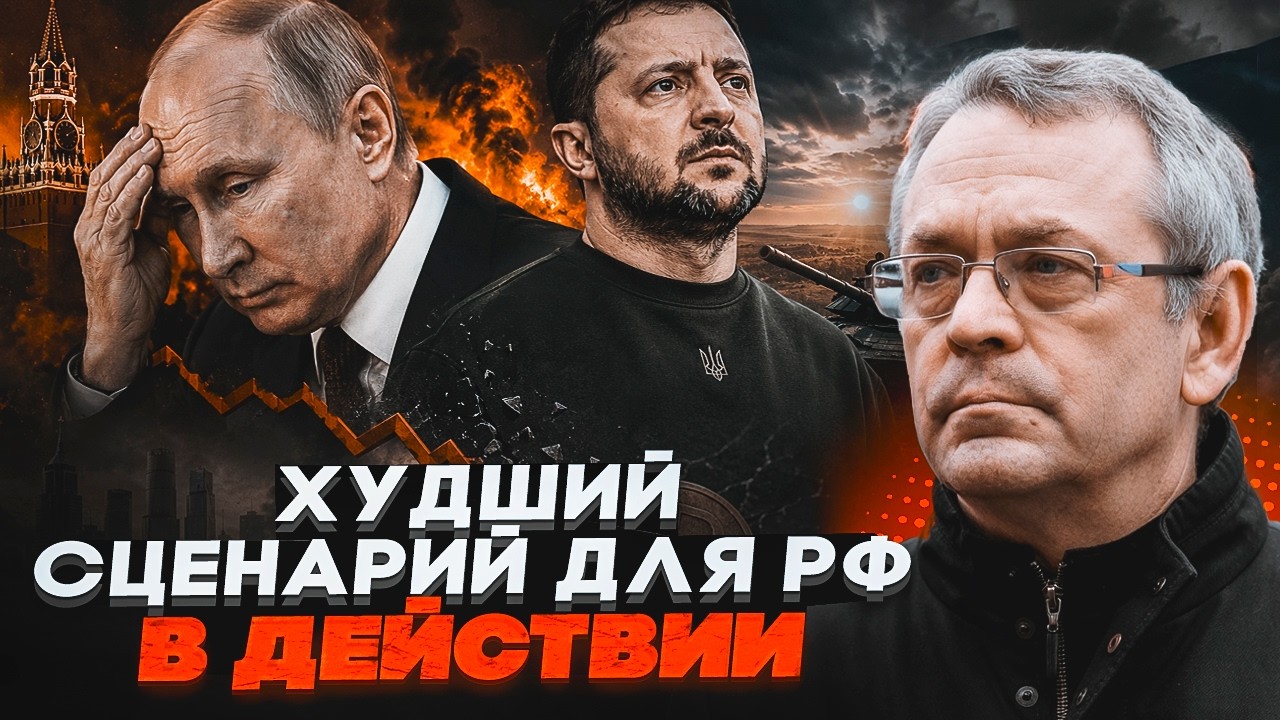 💥ЯКОВЕНКО: Це рішення Путіна знищить РФ! ВИЛІЗ неочікуваний сценарій завер?