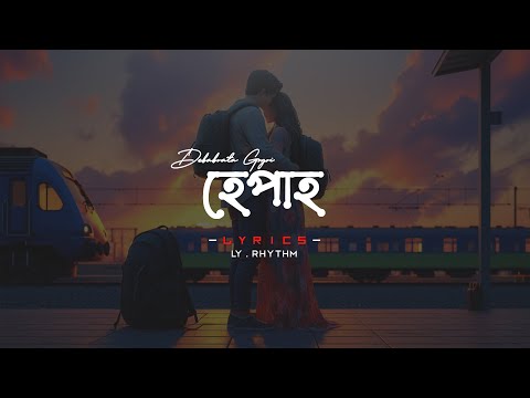Hepaah | Debabrata Gogoi | Lyrics | Assamese Song | LYRICS RHYTHM