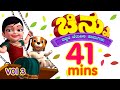 Chinnu Kannada Rhymes For Children Vol 3