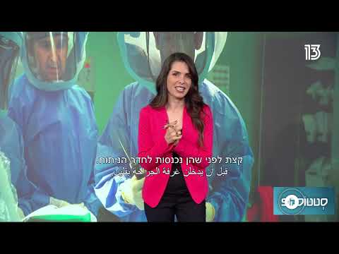 ניתוח רובוטי להחלפת ברך: שלב אחרי שלב