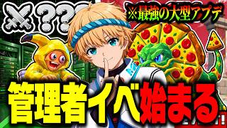 🔴ブレインロットファイトの管理者イベントで奇跡を起こす配信！大型アプデくる！？【ブレインロット】【フォートナイト】