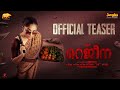Regina | Teaser - Malayalam | Thriller | Sunaina | Domin Dsilva | Sathish Nair