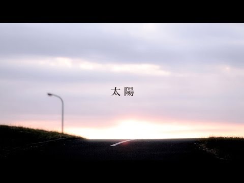 SHOGO 1st SOLO single「太陽」