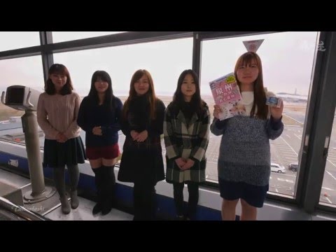 Travel Star "Introdução à série Senshu Tour"