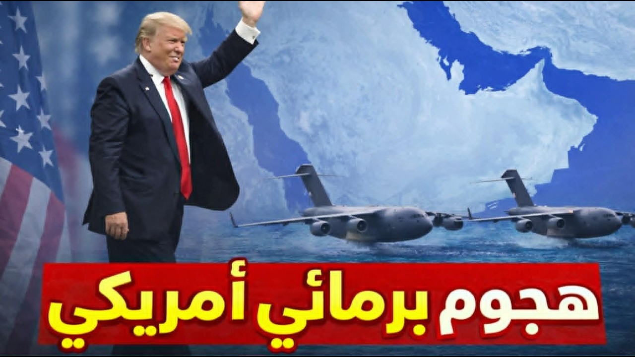 هل تستعد أمريكا لهجوم برمائي على إيران؟