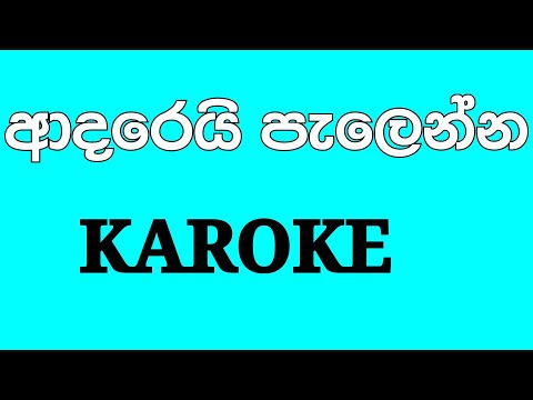 Adarei Palenna - Samith K Senarath Karoke Without Voice
