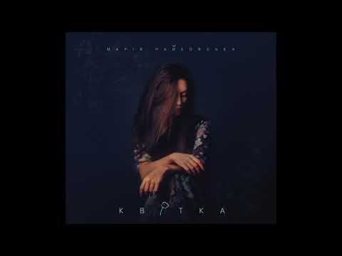 Марія Чайковська - Лист