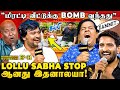 இப்ப Sorry கேட்டுக்குறோம் Why Lollu Sabha Stopped 1st Award For 