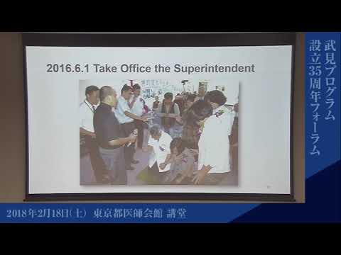 応用バイオ科学科 「台湾の遠隔地農村部における高齢者と若年者へのケア：少子高齢社会の課題」