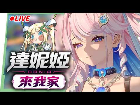 達妮婭が我が家に！ASIA Lv.80 鳴潮の下半劇情を完全解説！