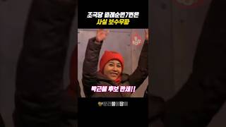 지금 난리난 조국혁신당 비례 7번 가수 김재원