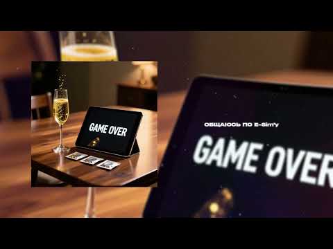 Melmen - Game Over (feat. Back Prooff)