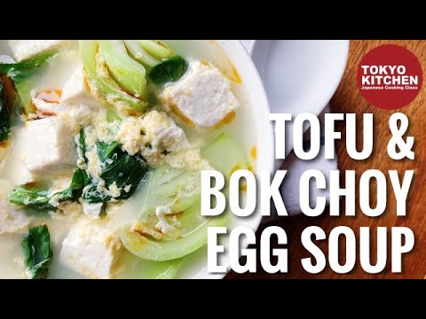 HOW TO MAKE BOK CHOY, TOFU AND EGG SOUP | So Easy and Hearty !