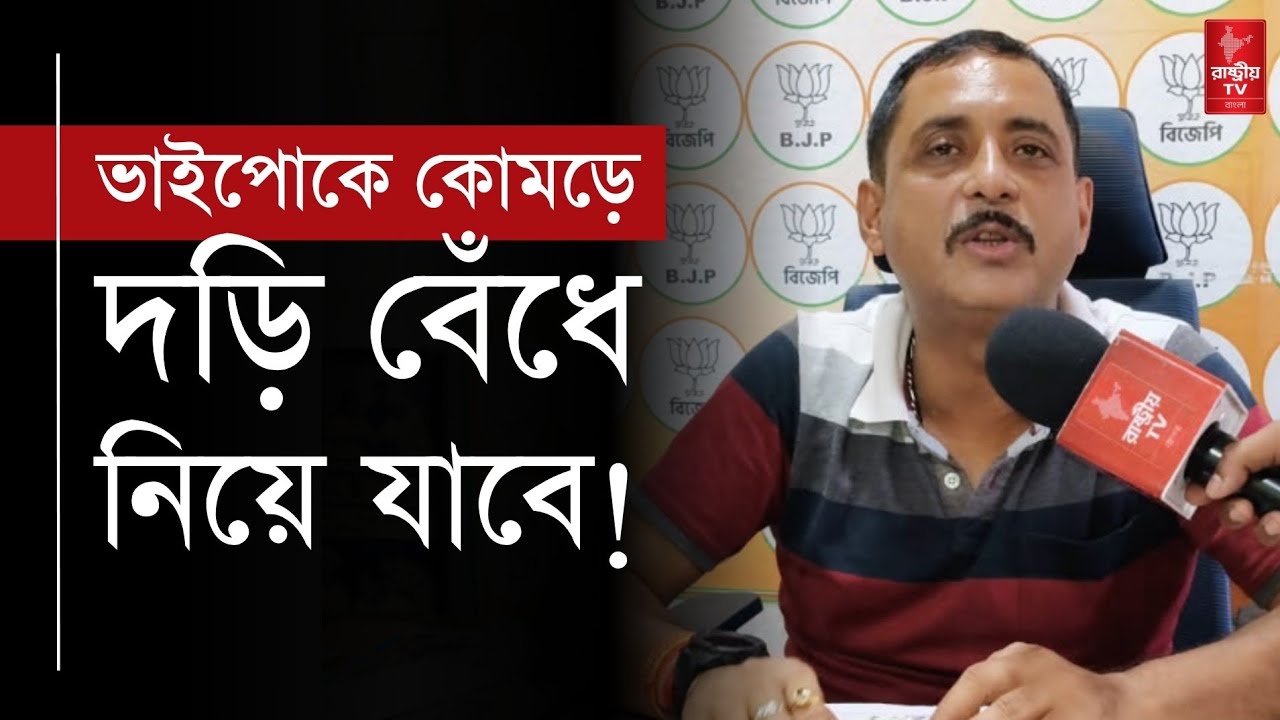 " অভিষেককে কোনো রক্ষা কবজ আর বাঁচাতে পারবেনা " কটাক্ষ সজল ঘোষ | Sajal Ghosh