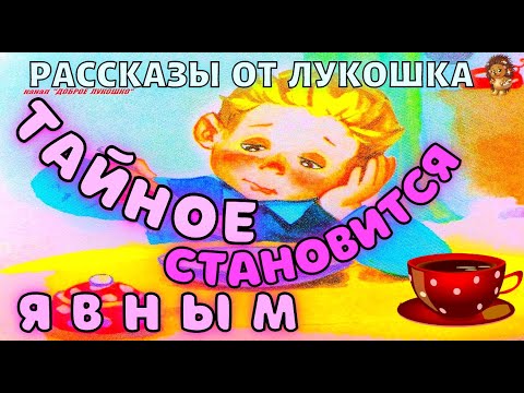 ТАЙНОЕ СТАНОВИТСЯ ЯВНЫМ — Рассказ | Виктор Драгунский | Денискины рассказы | Аудиокнига