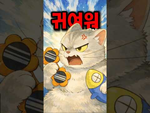 목욕하러 갔다가 다이어트 시작한 냥이