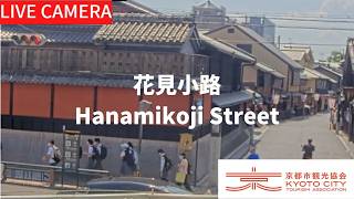 花見小路