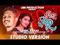 Dil Dil ଦିଲ୍ ଦିଲ୍ New Koraputia Romantic Song Sk JBRProduction