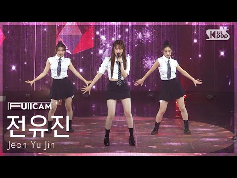 [안방1열 풀캠4K] 전유진 '가라고' (Jeon Yu Jin 'Just Go' FullCam) @SBS Inkigayo 250706