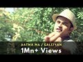 Aatma Ma Galliyan Gaurav Dagaonkar Synchronicity