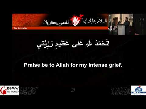 Eve of 9th Muharram al-Haraam 1442 | Sh Hammam Nasseredine