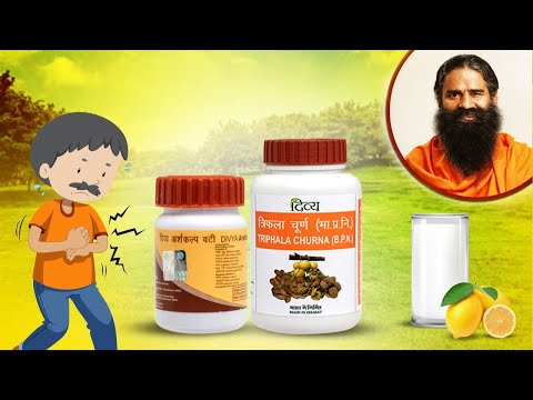 बवासीर को जड़ से खत्म करने के लिए अपनाएं यह आसान उपाय | Patanjali Ashkalp Vati