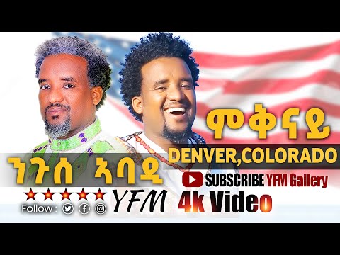 Zemay- Niguse Abadi - in USA 🇺🇸 Ageazi 30 years Anniversary Party in USA Denver Colorado 2025